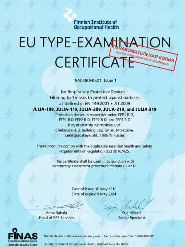 Купить Респиратор ЮЛИЯ 119 многоразовый + Перчатки одноразовые 100 шт по низкой цене