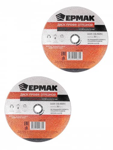 Купить Диск Ермак отрезной по металлу 230х2,5х22 мм по низкой цене