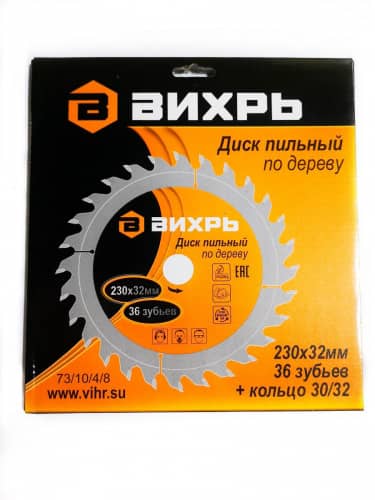 Купить Диск Вихрь пильный по дереву 230х32 мм 36 зубьев по низкой цене