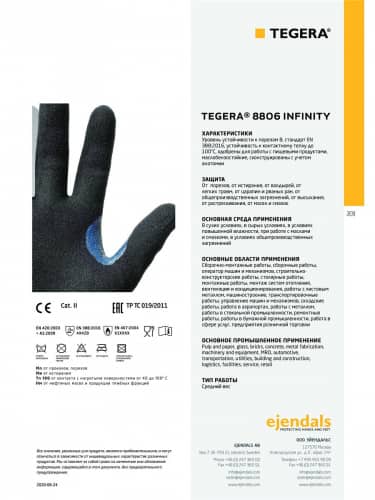 Купить Перчатки TEGERA 8806 рабочие, нитриловые, для защиты от порезов и износа, 3/4 облив по низкой цене