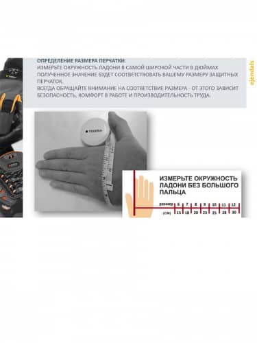 Купить Перчатки TEGERA 8806 рабочие, нитриловые, для защиты от порезов и износа, 3/4 облив по низкой цене