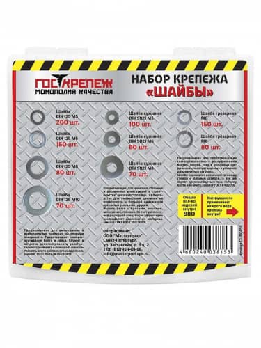 Купить Шайба MasterProf 9 позиции, размер бокса 17х16 см по низкой цене