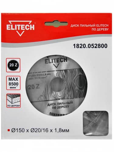 Купить Диск ELITECH пильный по дереву 1820.052800 150х20/16 мм по низкой цене