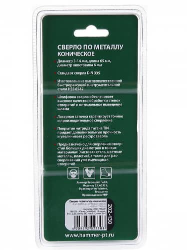 Купить Сверло HAMMER Flex 202-130 DR MT CON 3,0-14,0 ммх65/6 мм металл, коническое, DIN338, HSS M2, TIN по низкой цене
