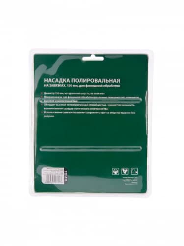 Купить Насадка HAMMER Flex полировальная 227-013 PD WL 150 мм, для финишной обработки, натуральная шерсть по низкой цене
