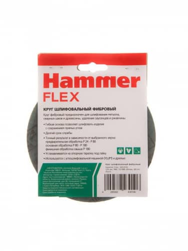 Купить Круг HAMMER Flex шлифовальный фибровый 243-010, 125 мм, P80, 12000 об/мин, 80 м/с 5 шт по низкой цене