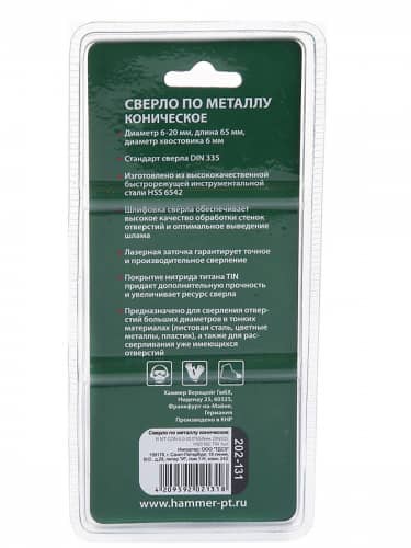 Купить Сверло HAMMER Flex 202-131 DR MT CON 6,0-20,0 ммх65/6 мм металл, коническое, DIN338, HSS M2, TIN по низкой цене
