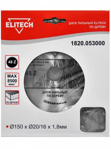 Купить Диск ELITECH пильный по дереву 1820.053300 160х20/16 мм по низкой цене