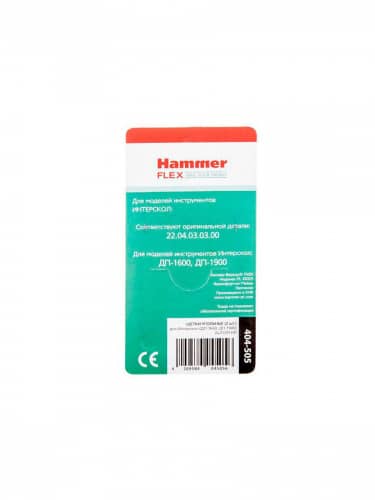 Купить Щетки HAMMER угольные RD 2 шт для Интерскол ДП-1600, ДП-1900 7х12,8х16,5 мм 404-505 по низкой цене