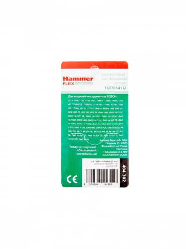 Купить Щетки HAMMER угольные RD 2 шт для Bosch 1607014172 5х10х17 мм AUTOSTOP 404-302 по низкой цене