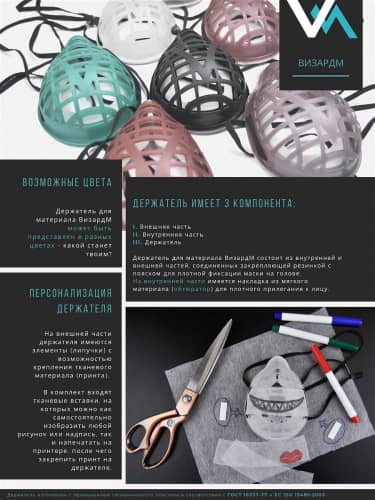 Купить Респиратор VizardM многоразовый, защита 200 часов, класс защиты FFP3, аналог 3 М по низкой цене