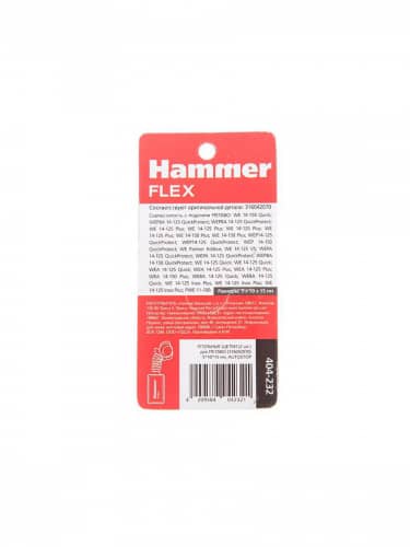 Купить Щетки HAMMER угольные 2 шт для Metabo 316042070 5x10x15 мм 404-232 по низкой цене