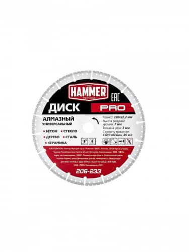 Купить Диск HAMMER PRO алмазный 206-233 Универсальный Ф230х22 мм по низкой цене