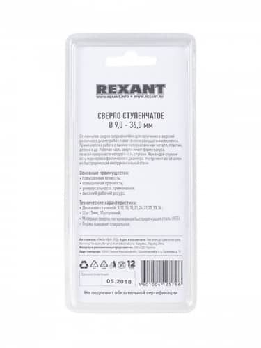 Купить Сверло Rexant Титан ступенчатое, по жести, из инструментальной легированной стали, 9-36 мм по низкой цене