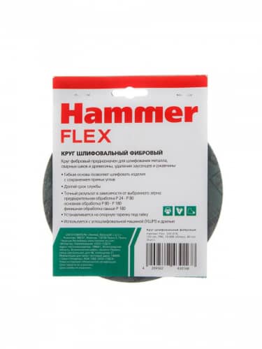 Купить Круг HAMMER Flex шлифовальный фибровый 243-016, 150 мм, P80, 10000 об/мин, 80 м/с 5 шт по низкой цене