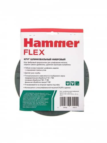 Купить Круг HAMMER Flex шлифовальный фибровый 243-021, 180 мм, P80, 8400 об/мин, 80 м/с 5 шт по низкой цене