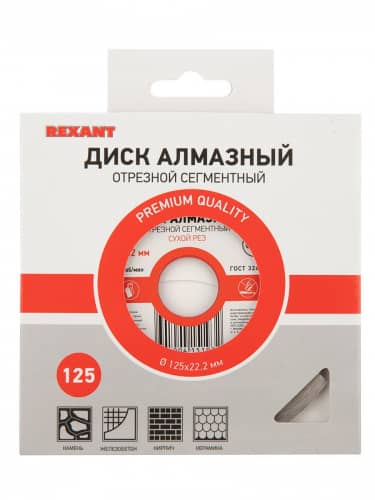 Купить Диск Rexant сегментный, отрезной, алмазный, для сухой грубой резки 125x22.2 мм по низкой цене