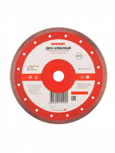Купить Диск Rexant алмазный отрезной ультратонкий для мокрой и сухой резки 230x22.2 мм по низкой цене