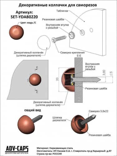 Купить Крепеж adv-caps декоративный для самореза, 4 шт по низкой цене