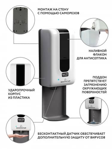 Купить Диспенсер Kari для антисептика сенсорный по низкой цене
