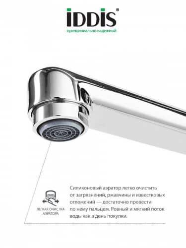 Купить Смеситель Iddis CLOSBL2i10WA для ванны с длинным изливом по низкой цене