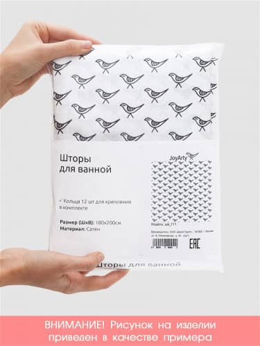 Купить Штора JoyArty для ванной 180х200 см по низкой цене