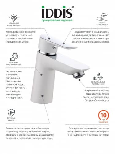 Купить Смеситель Iddis CLOSB00i01 для умывальника по низкой цене