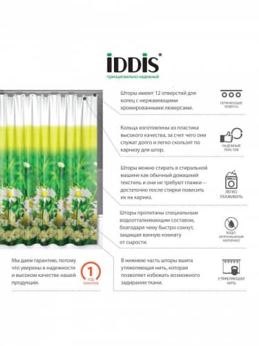 Купить Штора Iddis для ванной по низкой цене