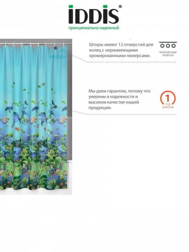 Купить Штора Iddis для ванной комнаты, 180x180 см, PEVA, P22PV11i11 по низкой цене