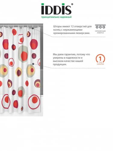 Купить Штора Iddis для ванной комнаты, 180x180 см, PEVA, P19PV11i11 по низкой цене