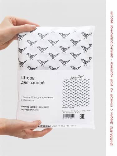 Купить Штора JoyArty Тюльпановый рай для ванной из ткани с крючками 180х200 см по низкой цене
