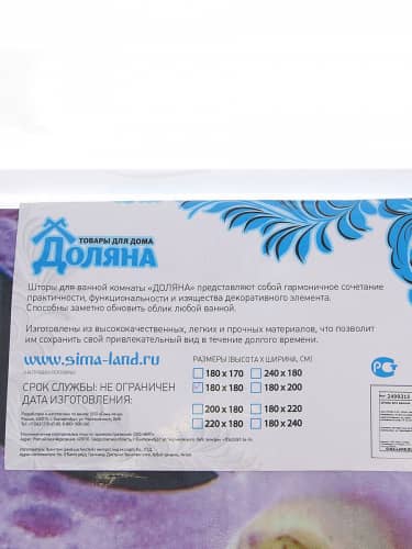 Купить Штора Доляна Камни и цветы для ванной 180x180 см по низкой цене