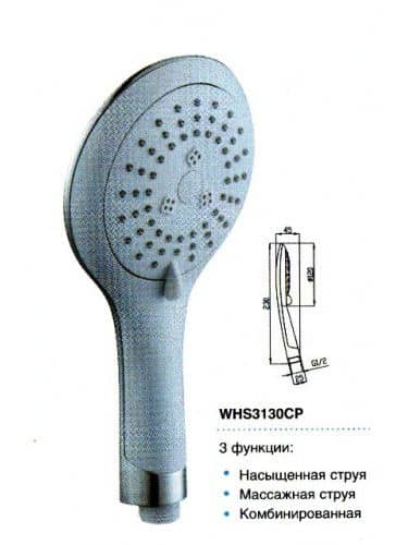 Купить Лейка Bath Plus для душа по низкой цене