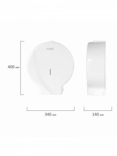 Купить Диспенсер Лайма Система T1 для туалетной бумаги большой белый пластик по низкой цене