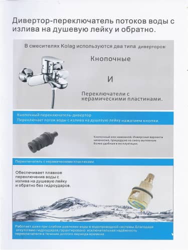 Купить Смеситель Kolag Ф40 для ванны с длинным изливом по низкой цене