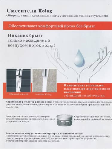 Купить Смеситель Kolag для раковины по низкой цене