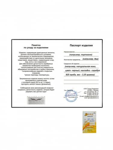 Купить Бокал Город Подарков Nemo набор из 2 шт по низкой цене