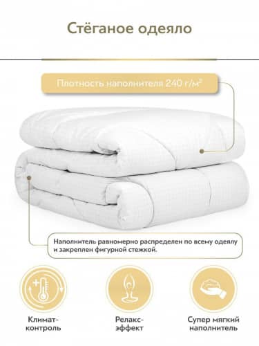 Купить Одеяло Classic by Togas Антистресс по низкой цене