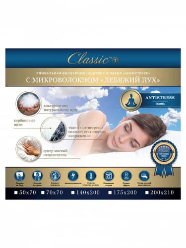 Купить Одеяло Classic by Togas Антистресс по низкой цене