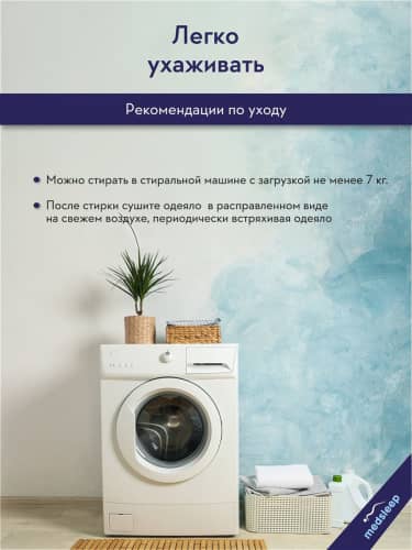Купить Одеяло MedSleep MAYURA по низкой цене