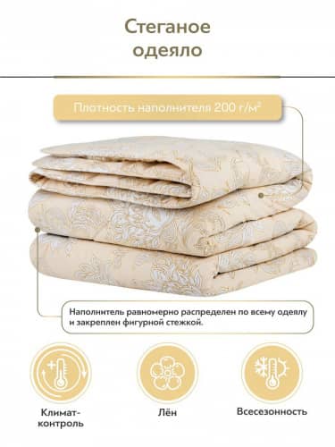 Купить Одеяло Classic by Togas Благородный Лен по низкой цене