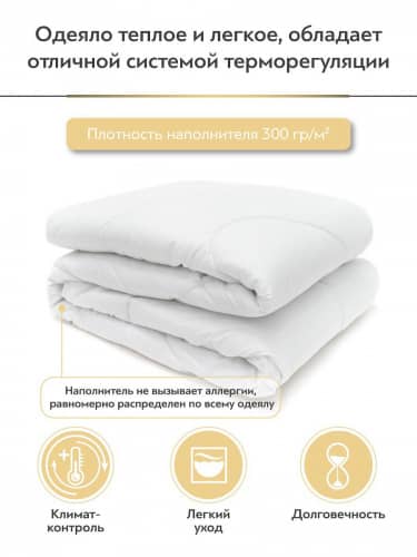 Купить Одеяло Daily by T Комфорт Плюс по низкой цене
