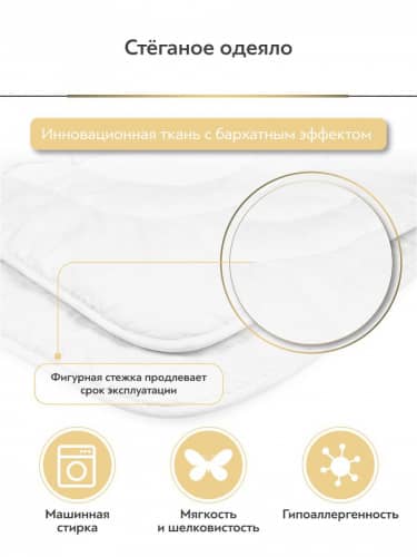 Купить Одеяло Daily by T Комфорт Плюс по низкой цене