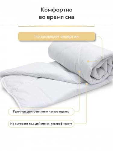 Купить Одеяло Daily by T Комфорт Плюс по низкой цене