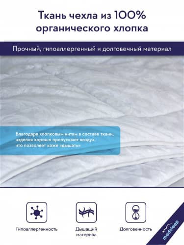 Купить Одеяло MedSleep SKYLOR по низкой цене