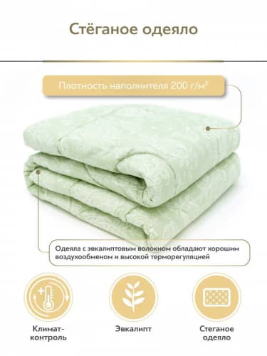 Купить Одеяло Classic by Togas Эвкалипт-натурэль по низкой цене