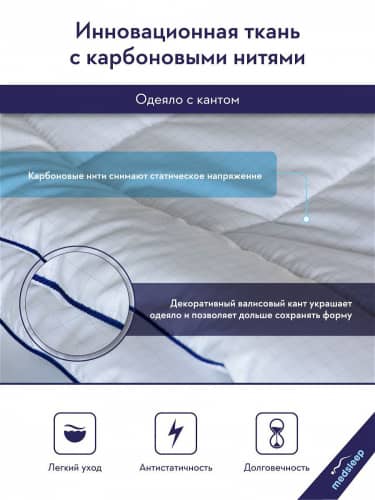 Купить Одеяло MedSleep NUBI по низкой цене