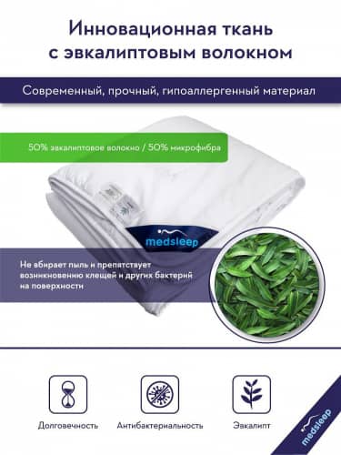 Купить Одеяло MedSleep TREE OF LIFE по низкой цене