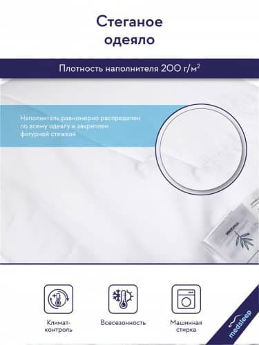 Купить Одеяло MedSleep TREE OF LIFE по низкой цене