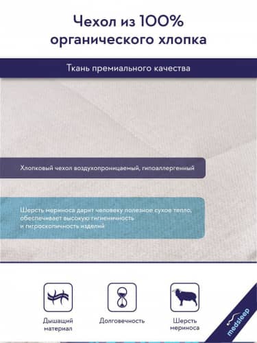 Купить Одеяло MedSleep CASHWOOL по низкой цене